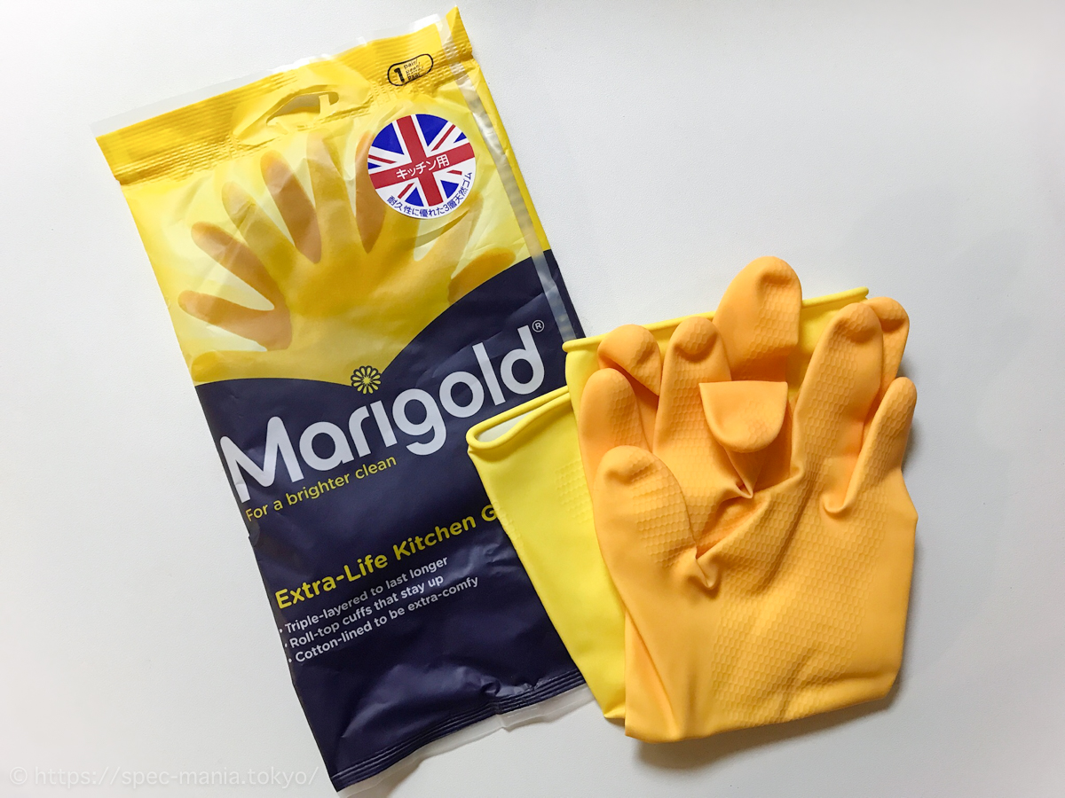 キッチン用ゴム手袋はマリーゴールドがおすすめ。安いのと全然違います！ - スペック重視な主婦の買い物ブログ